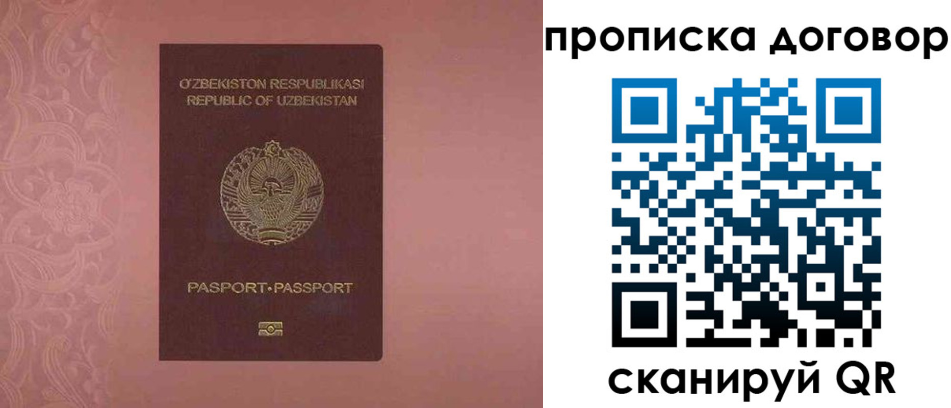 регистрация в Кисловодске