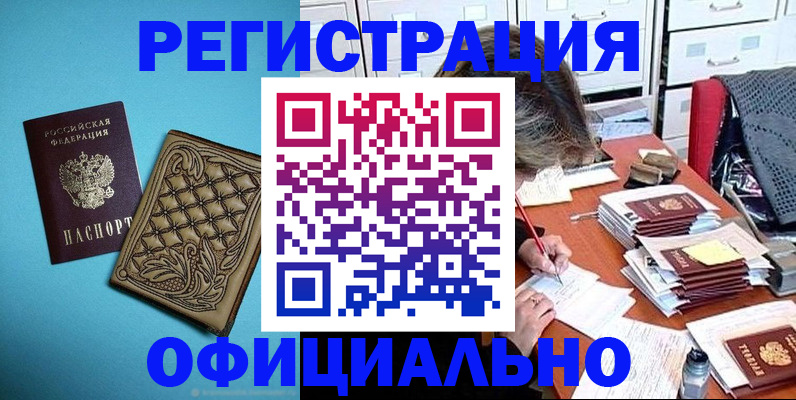 прописка в квартире в Кисловодске