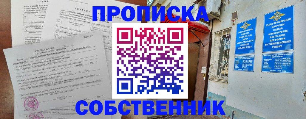 регистрация для школы в Кисловодске