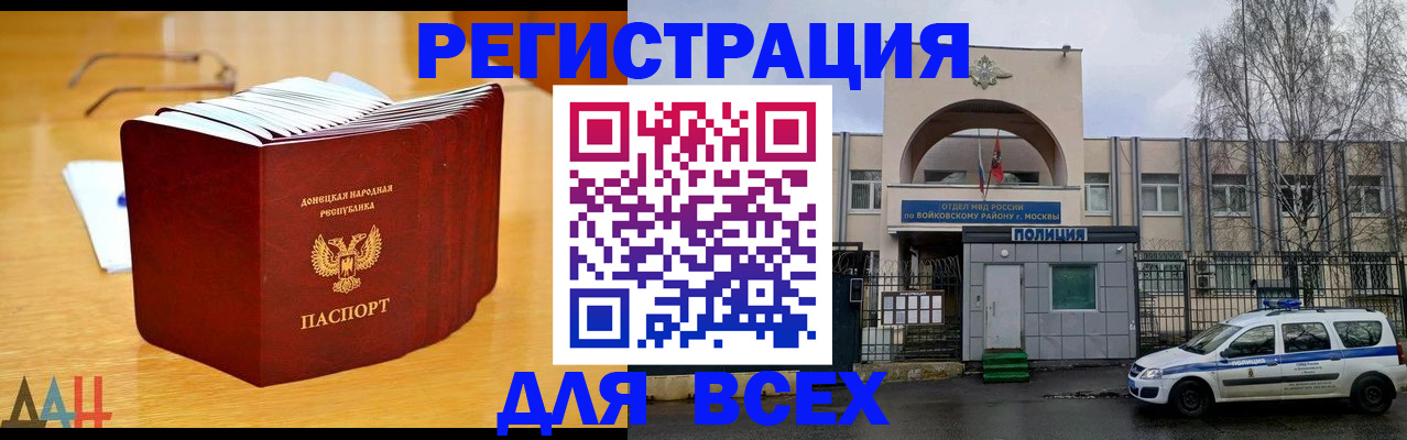 прописка паспорт в Кисловодске