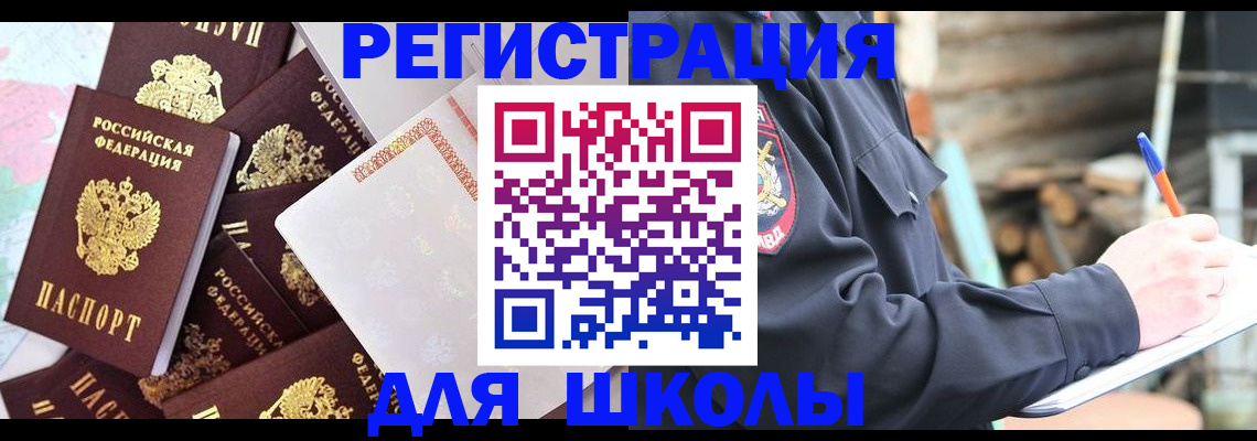 прописка иностранных граждан в Кисловодске